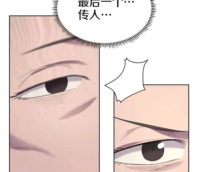 第95话 控制圣火 第143页