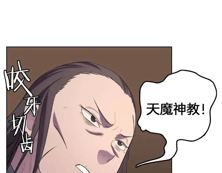 第95话 控制圣火 第151页