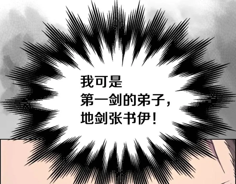 第95话 控制圣火 第153页