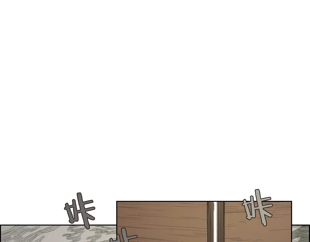 第96话 圣火的呼唤 第4页