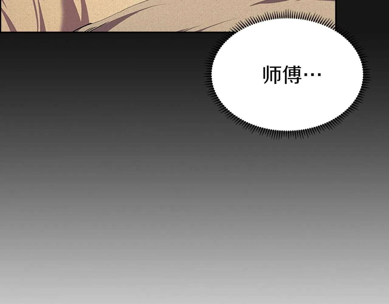 第96话 圣火的呼唤 第14页