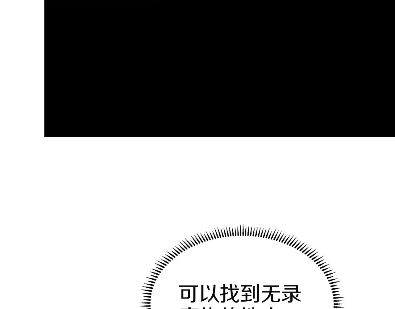 第96话 圣火的呼唤 第19页