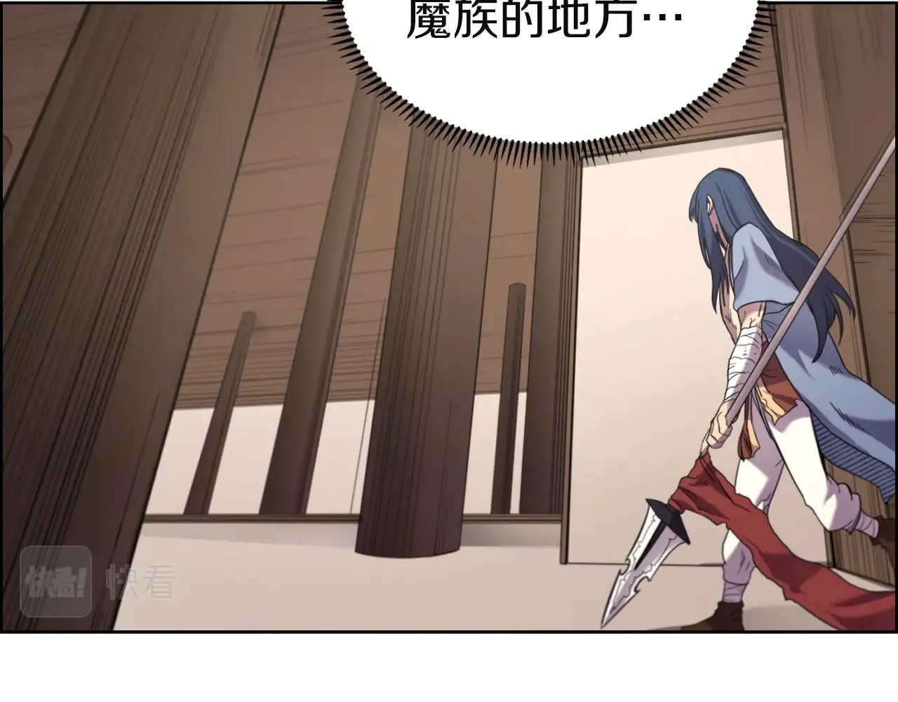 第96话 圣火的呼唤 第20页