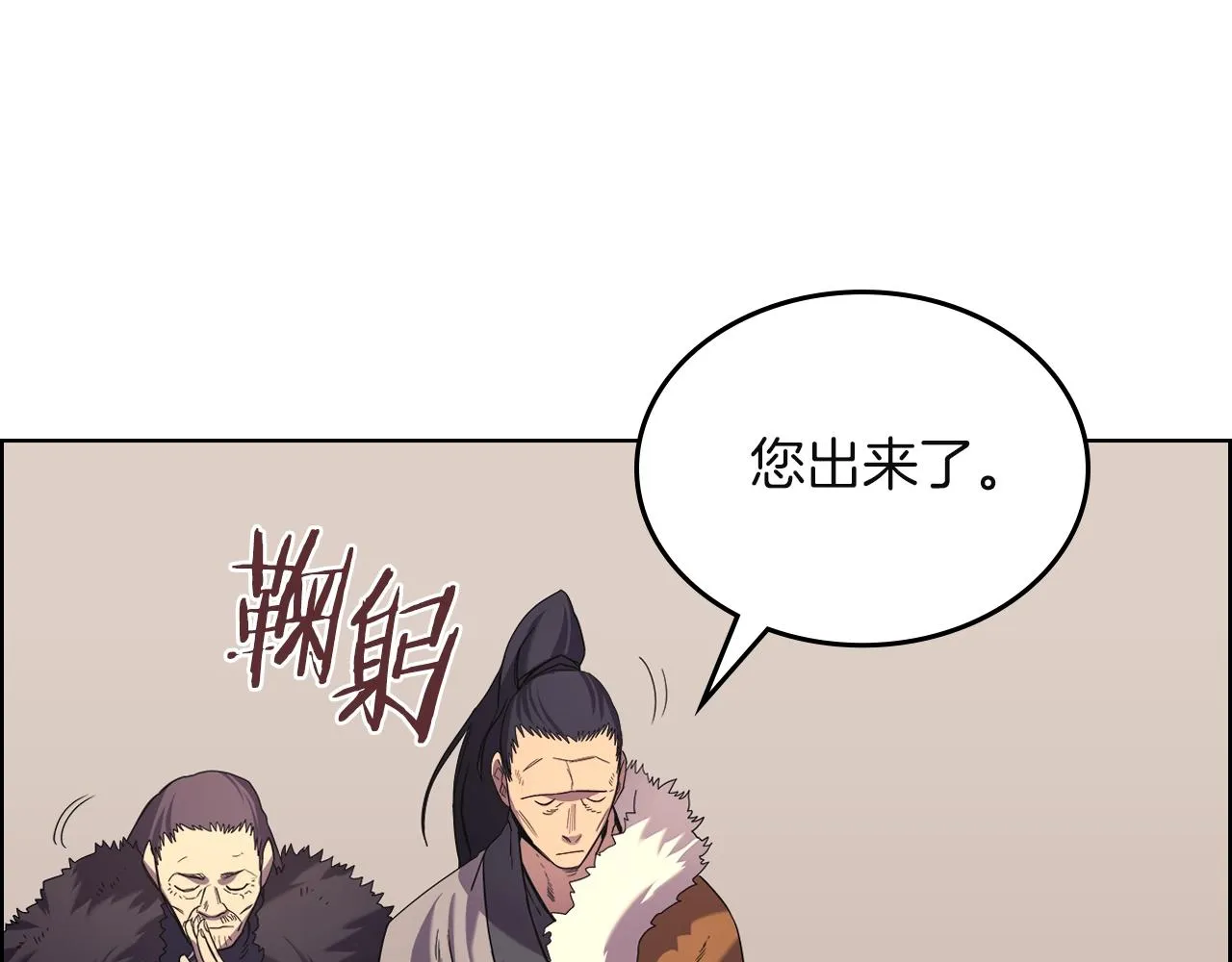 第96话 圣火的呼唤 第25页