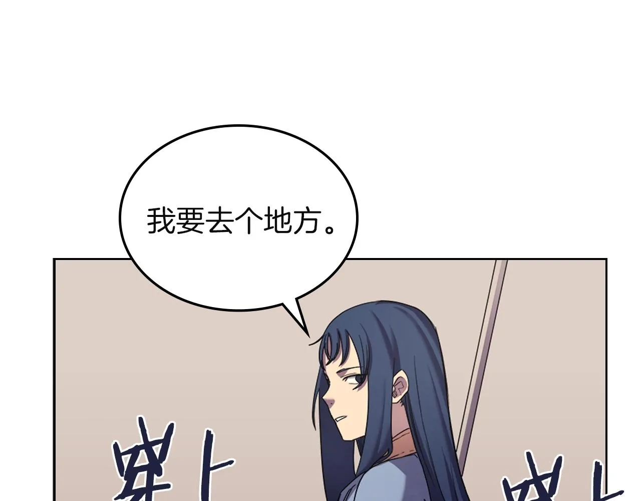 第96话 圣火的呼唤 第27页