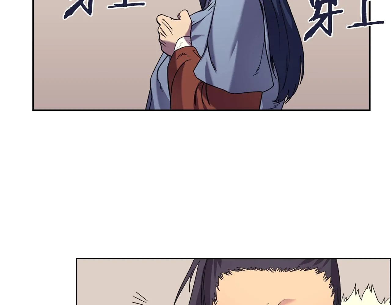 第96话 圣火的呼唤 第28页
