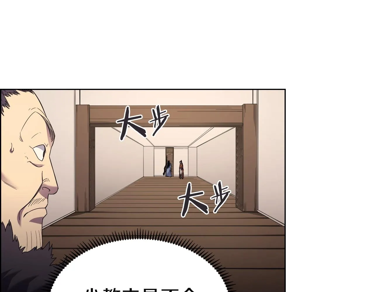第96话 圣火的呼唤 第33页