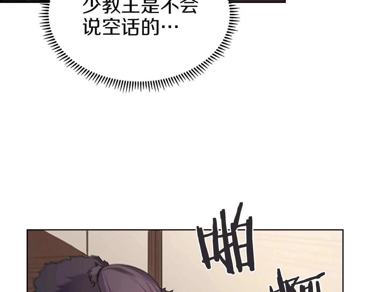 第96话 圣火的呼唤 第34页