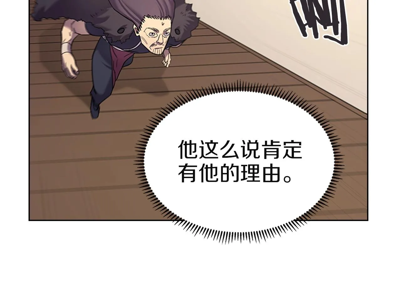第96话 圣火的呼唤 第35页