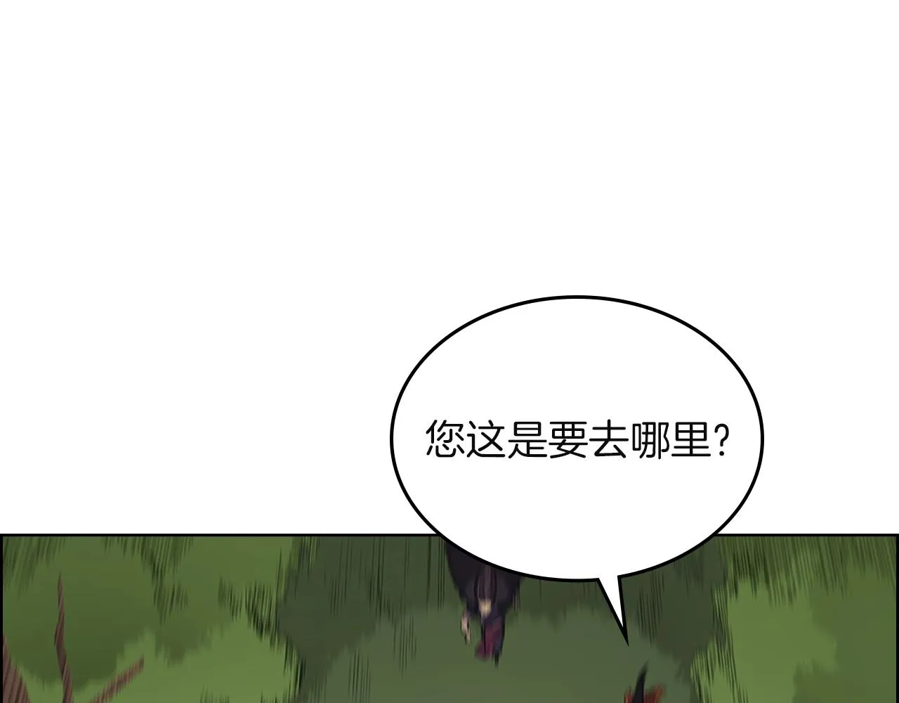 第96话 圣火的呼唤 第36页