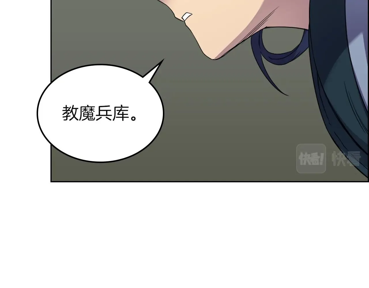 第96话 圣火的呼唤 第39页