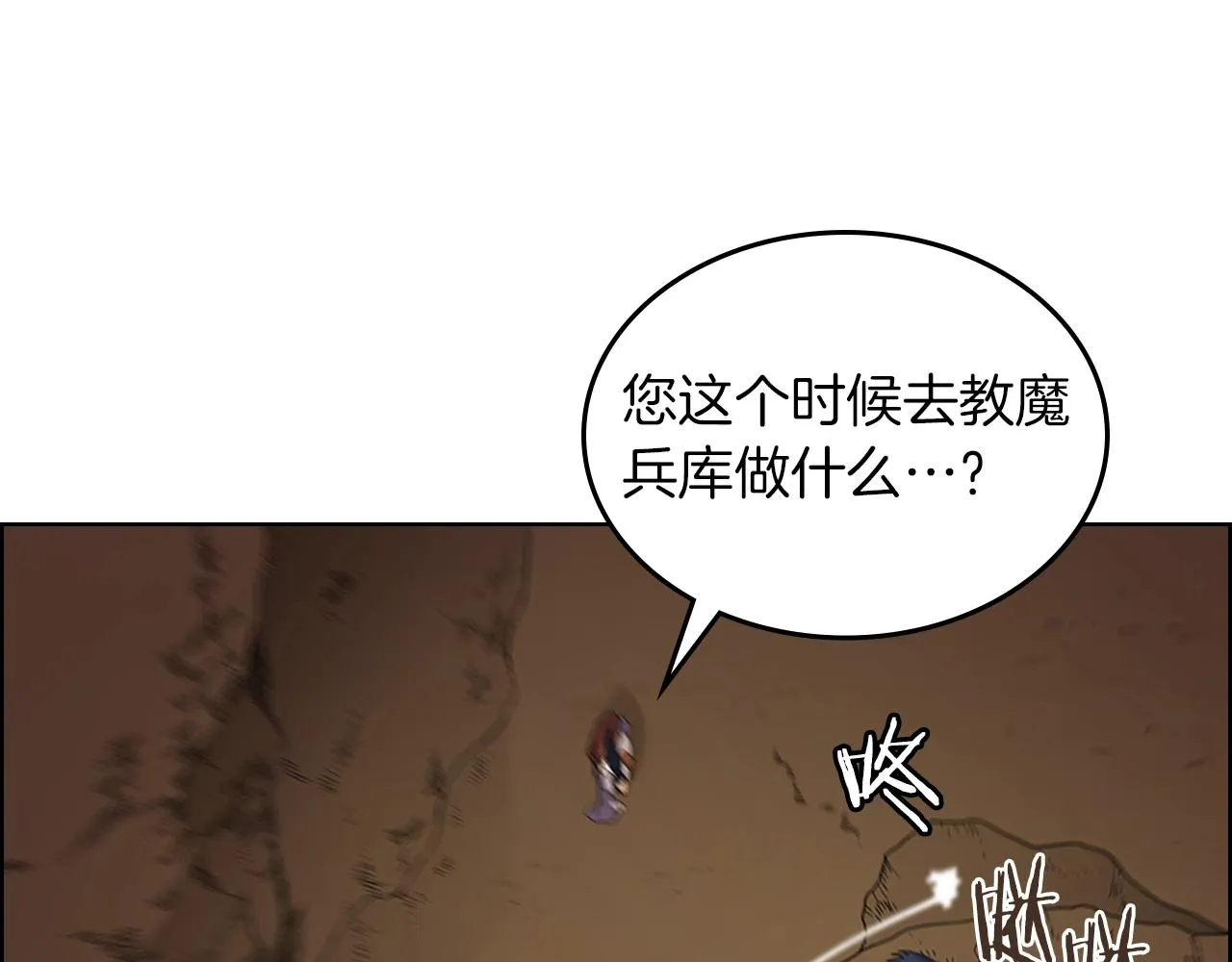 第96话 圣火的呼唤 第41页