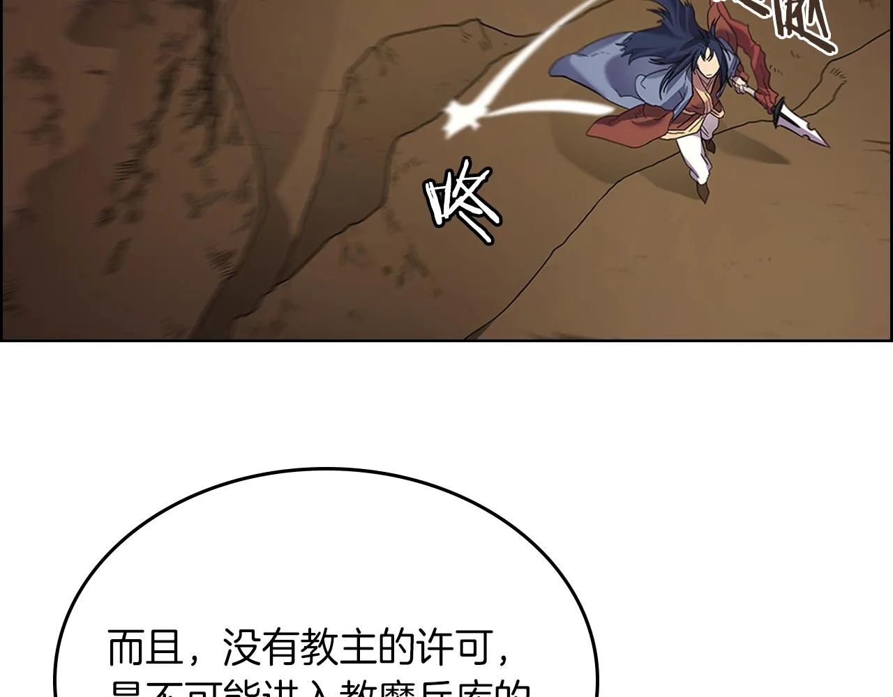 第96话 圣火的呼唤 第42页