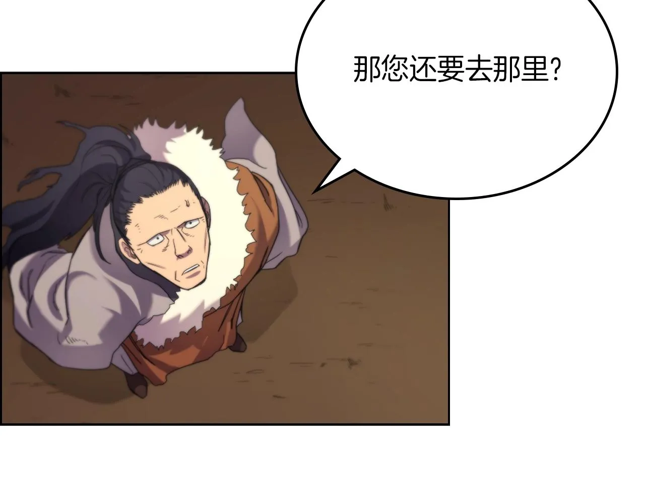 第96话 圣火的呼唤 第46页