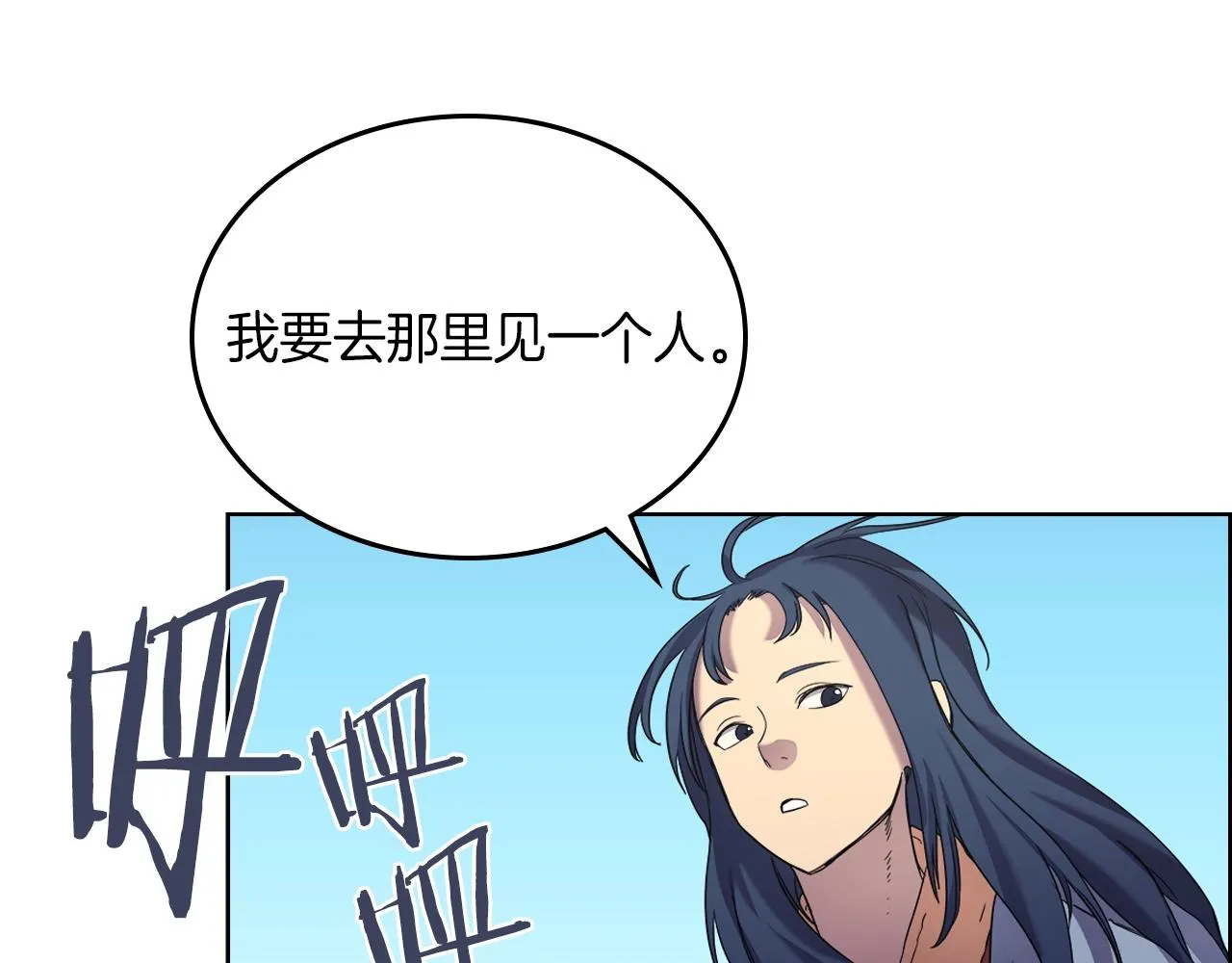 第96话 圣火的呼唤 第47页