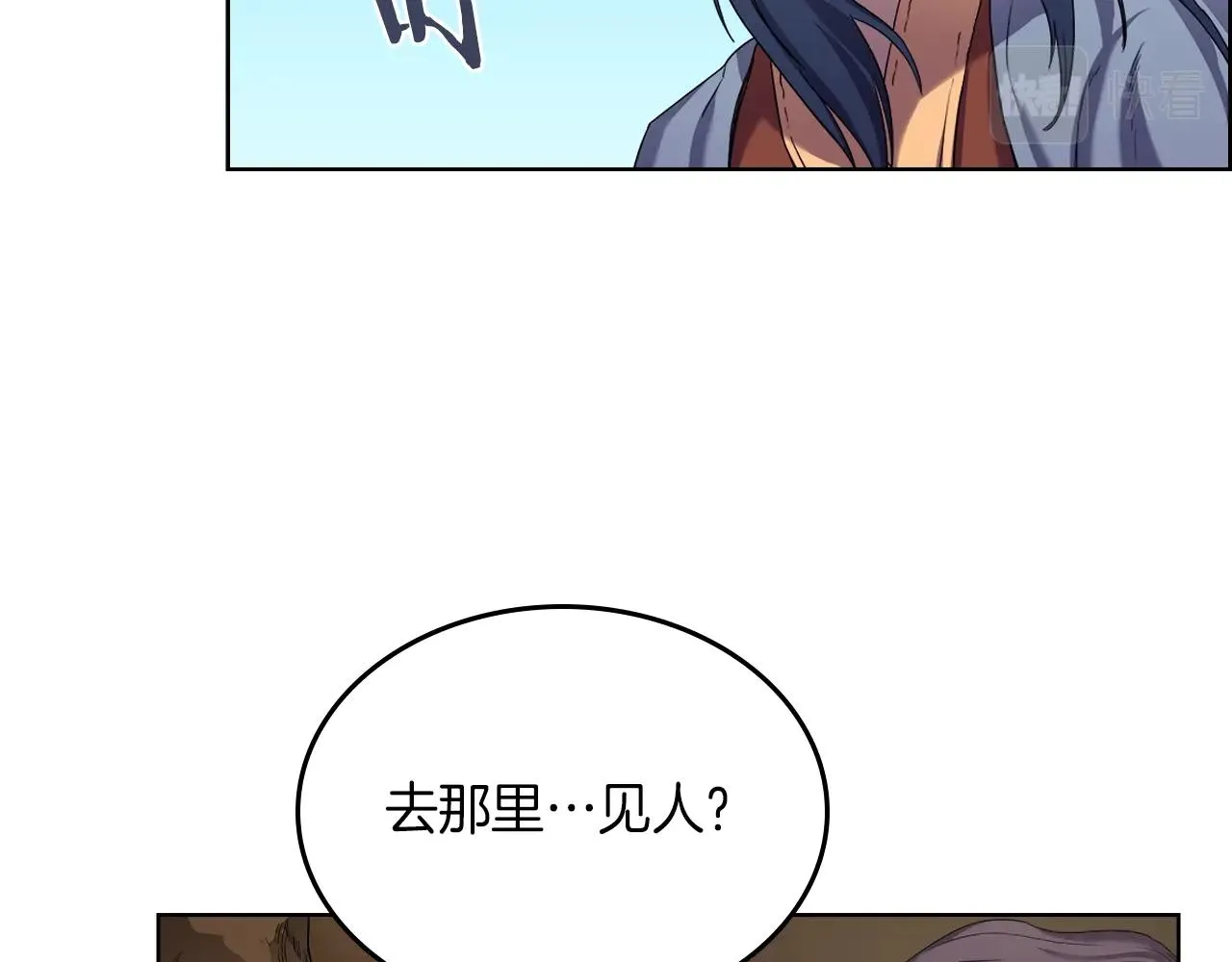 第96话 圣火的呼唤 第48页