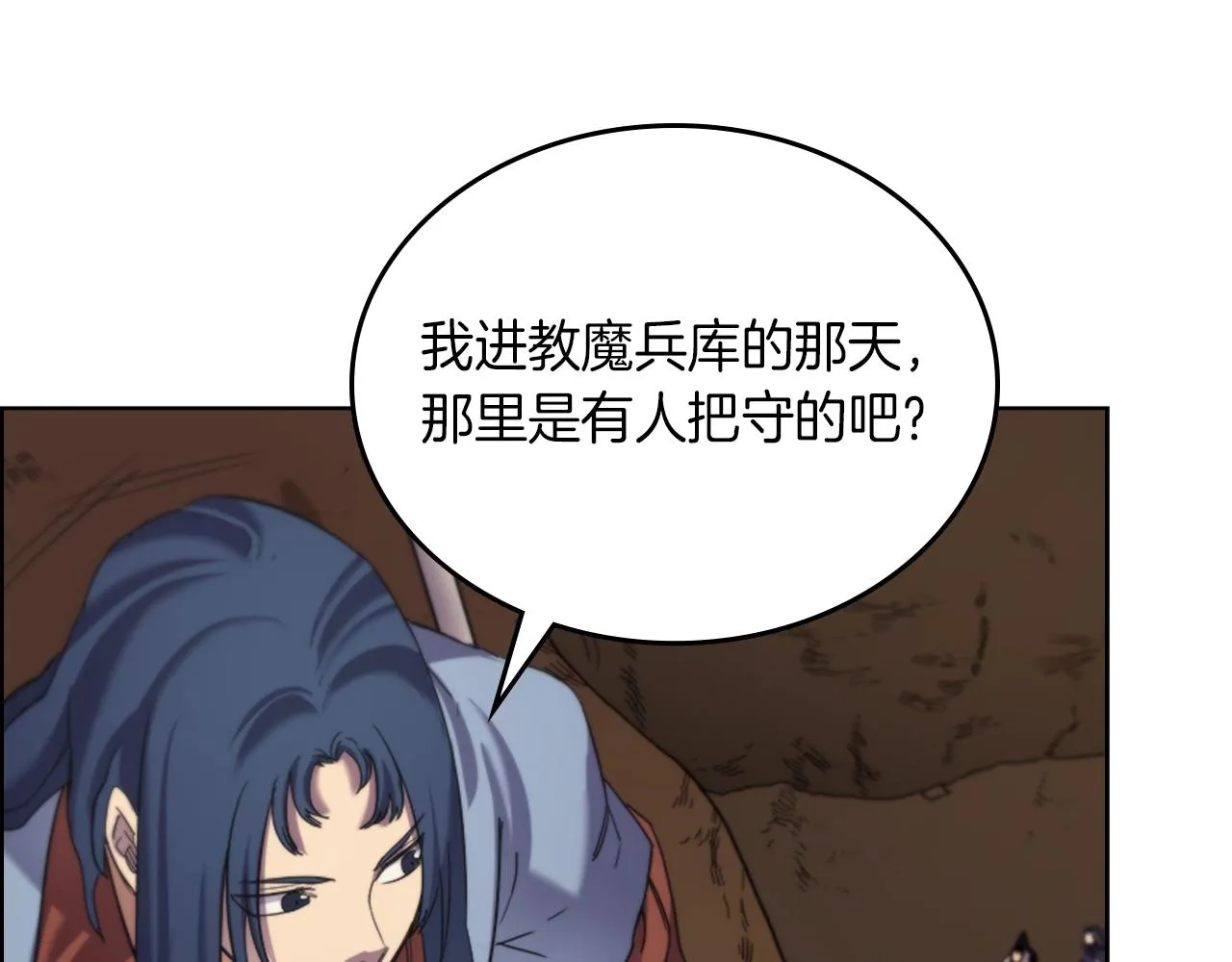 第96话 圣火的呼唤 第50页