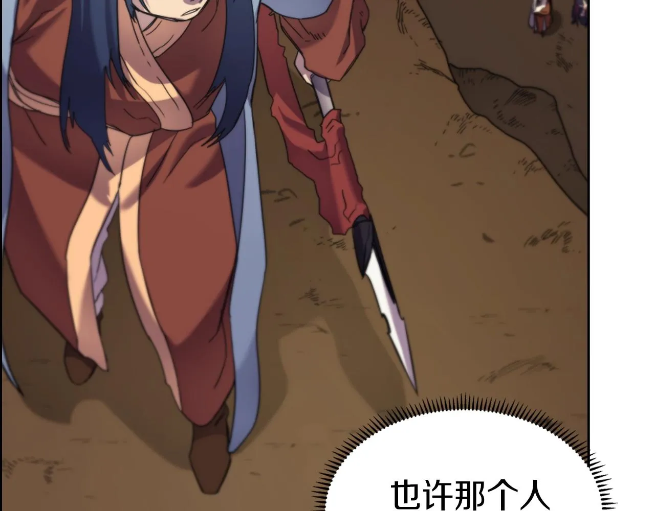 第96话 圣火的呼唤 第51页