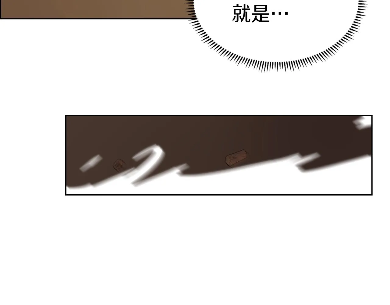 第96话 圣火的呼唤 第52页
