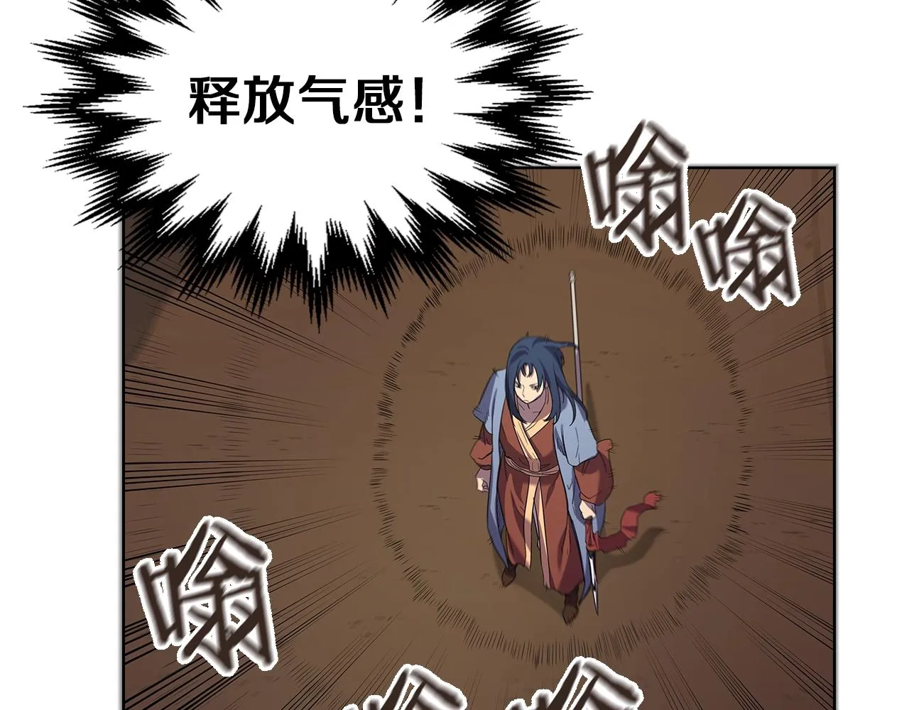 第96话 圣火的呼唤 第60页