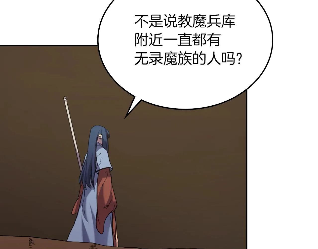 第96话 圣火的呼唤 第66页