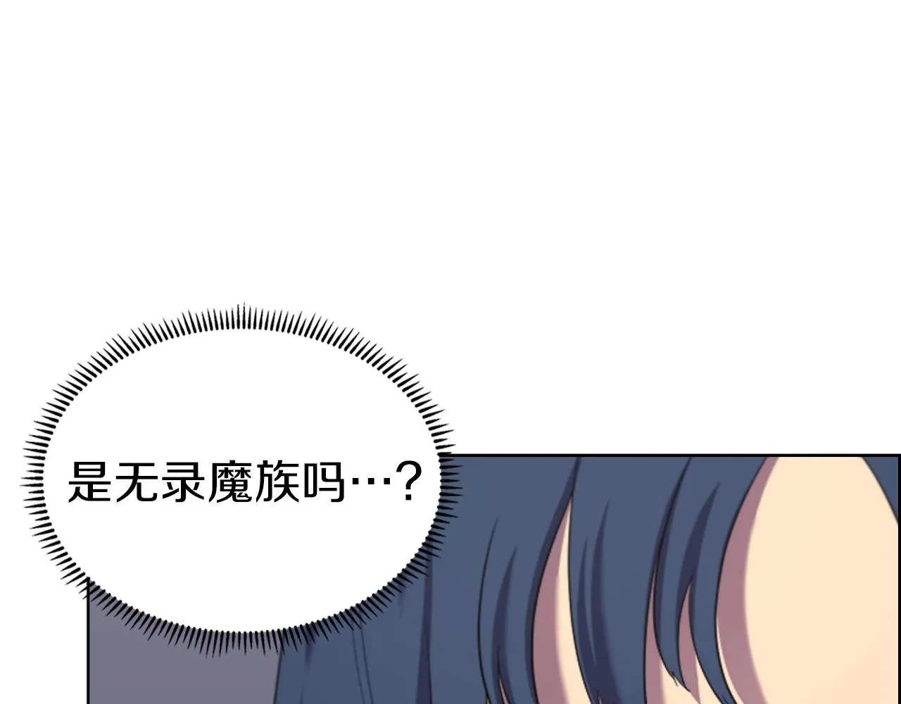 第96话 圣火的呼唤 第70页