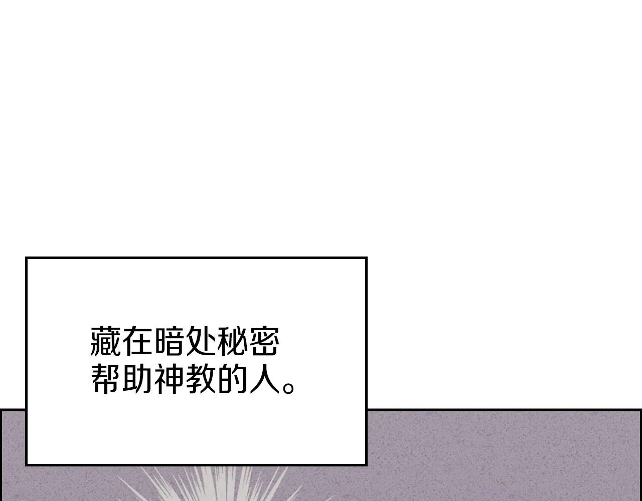 第96话 圣火的呼唤 第72页