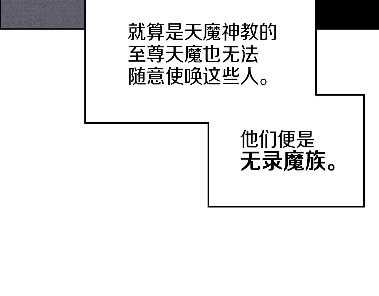 第96话 圣火的呼唤 第74页