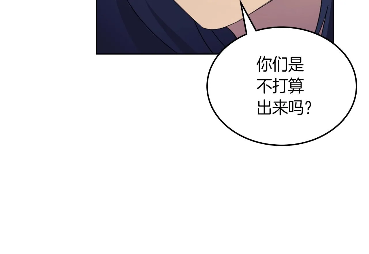 第96话 圣火的呼唤 第77页