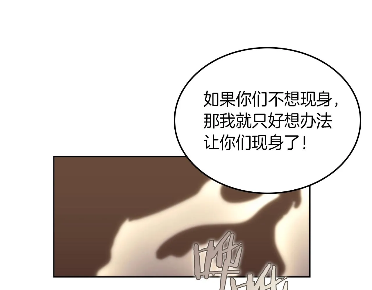 第96话 圣火的呼唤 第81页