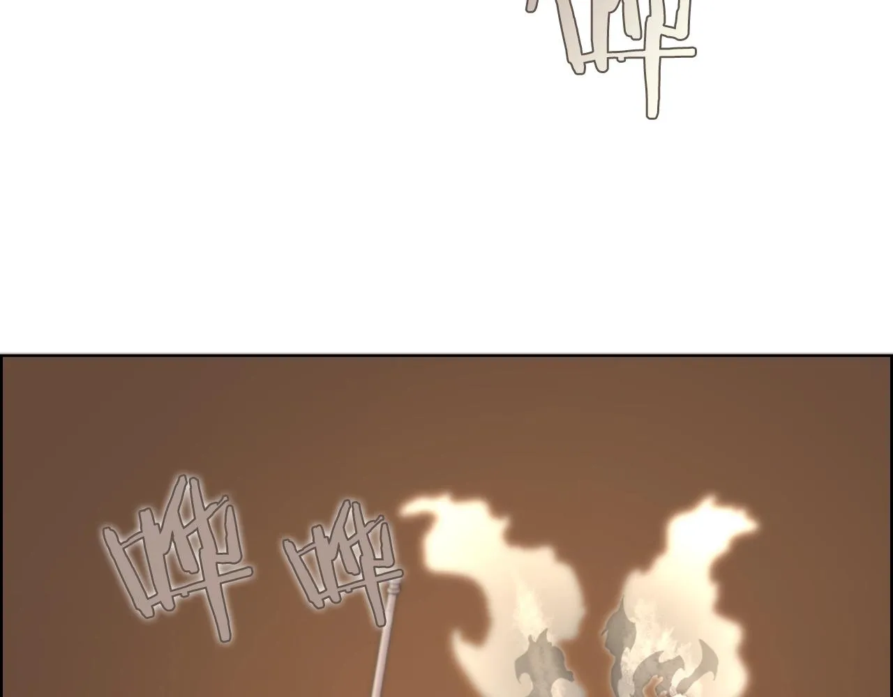 第96话 圣火的呼唤 第82页