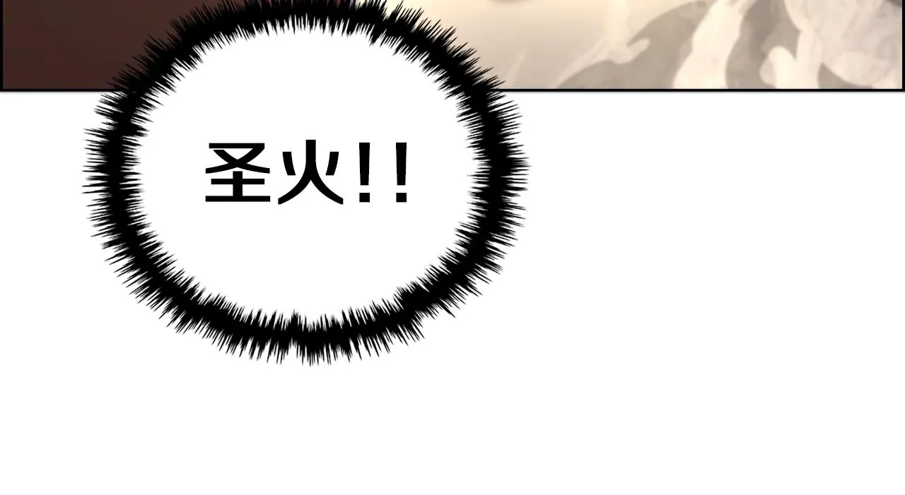 第96话 圣火的呼唤 第84页