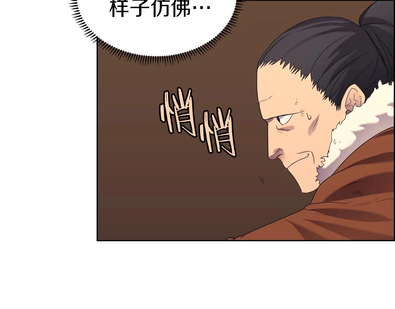 第96话 圣火的呼唤 第89页