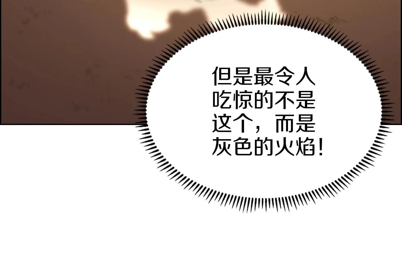 第96话 圣火的呼唤 第92页