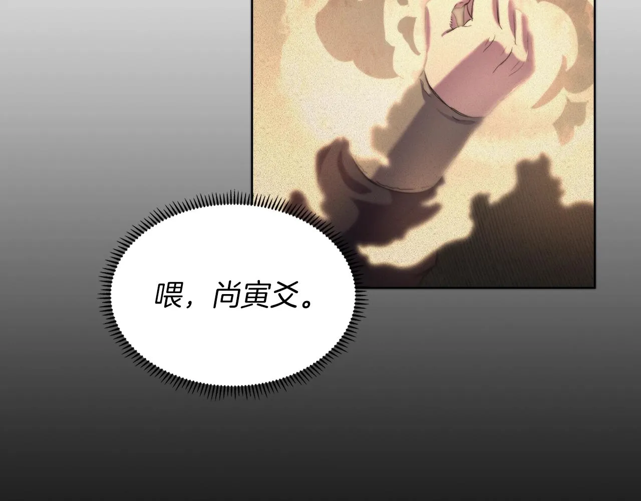 第96话 圣火的呼唤 第95页