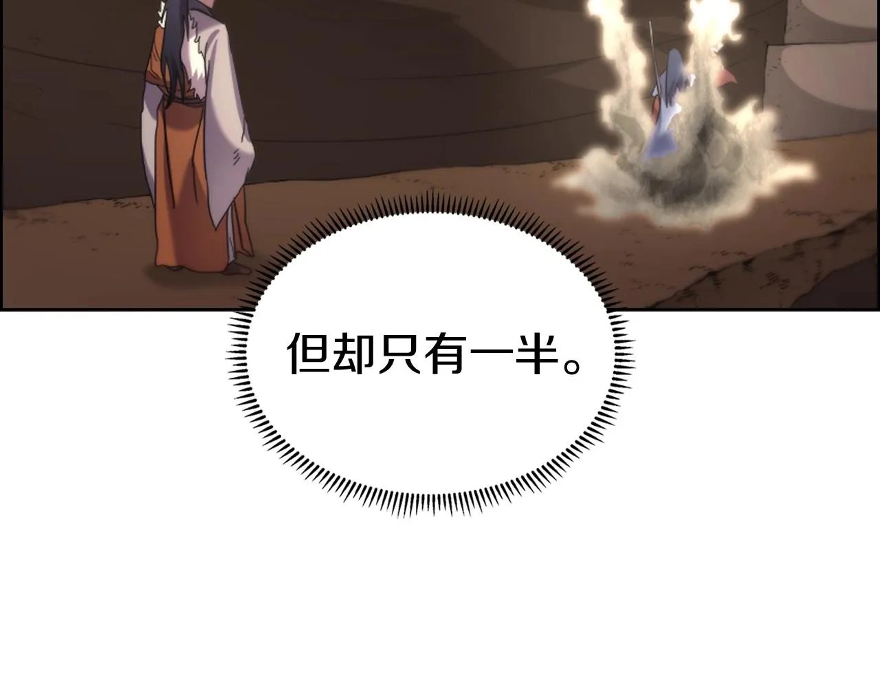 第96话 圣火的呼唤 第101页