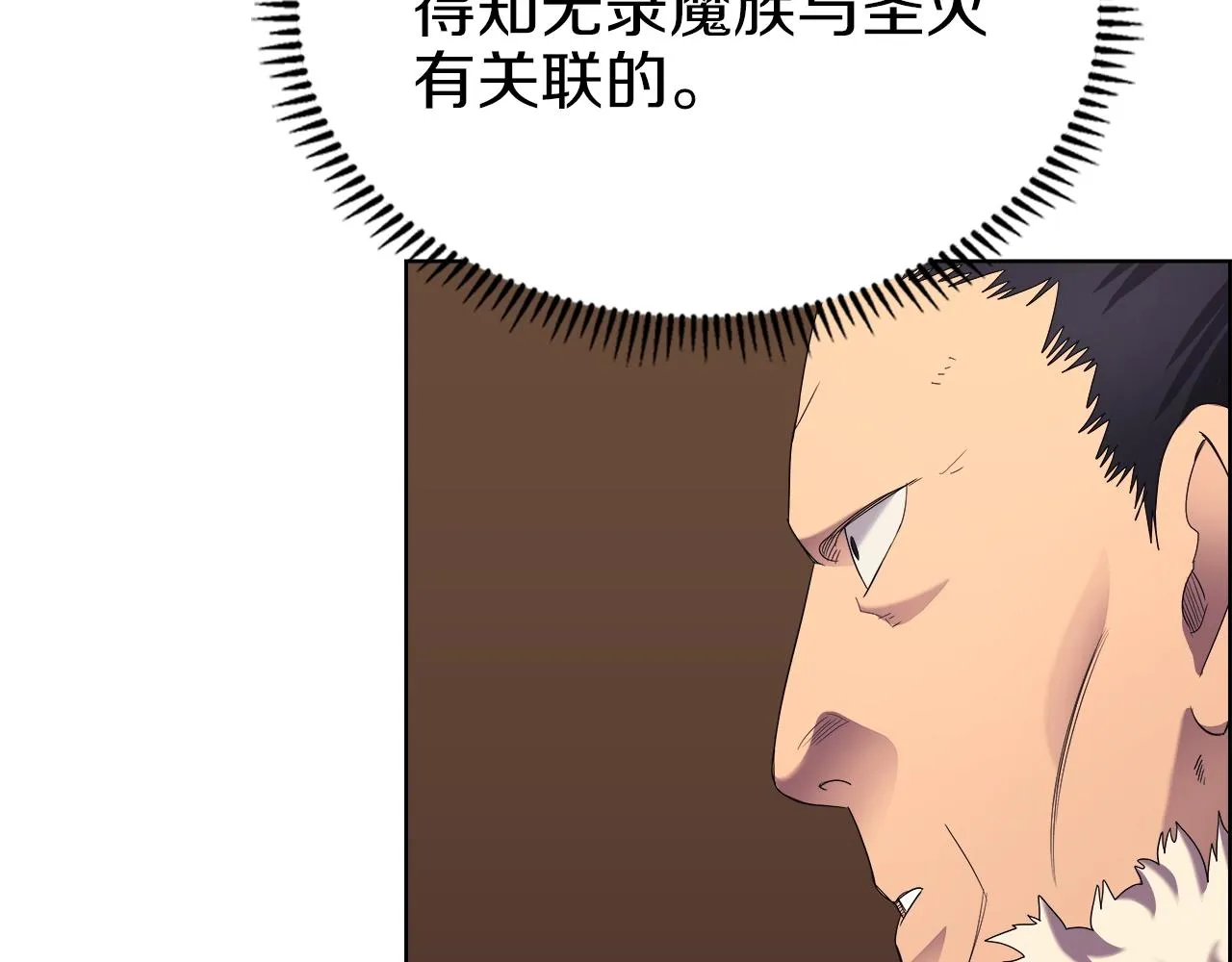 第96话 圣火的呼唤 第103页