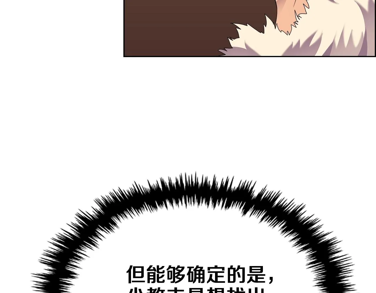第96话 圣火的呼唤 第104页