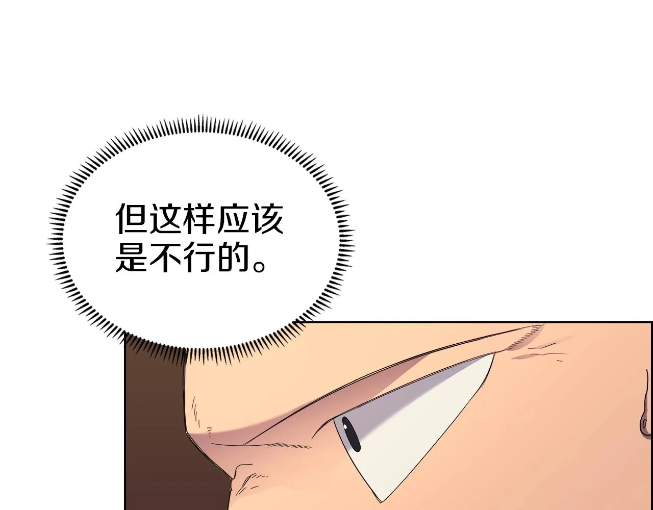 第96话 圣火的呼唤 第106页