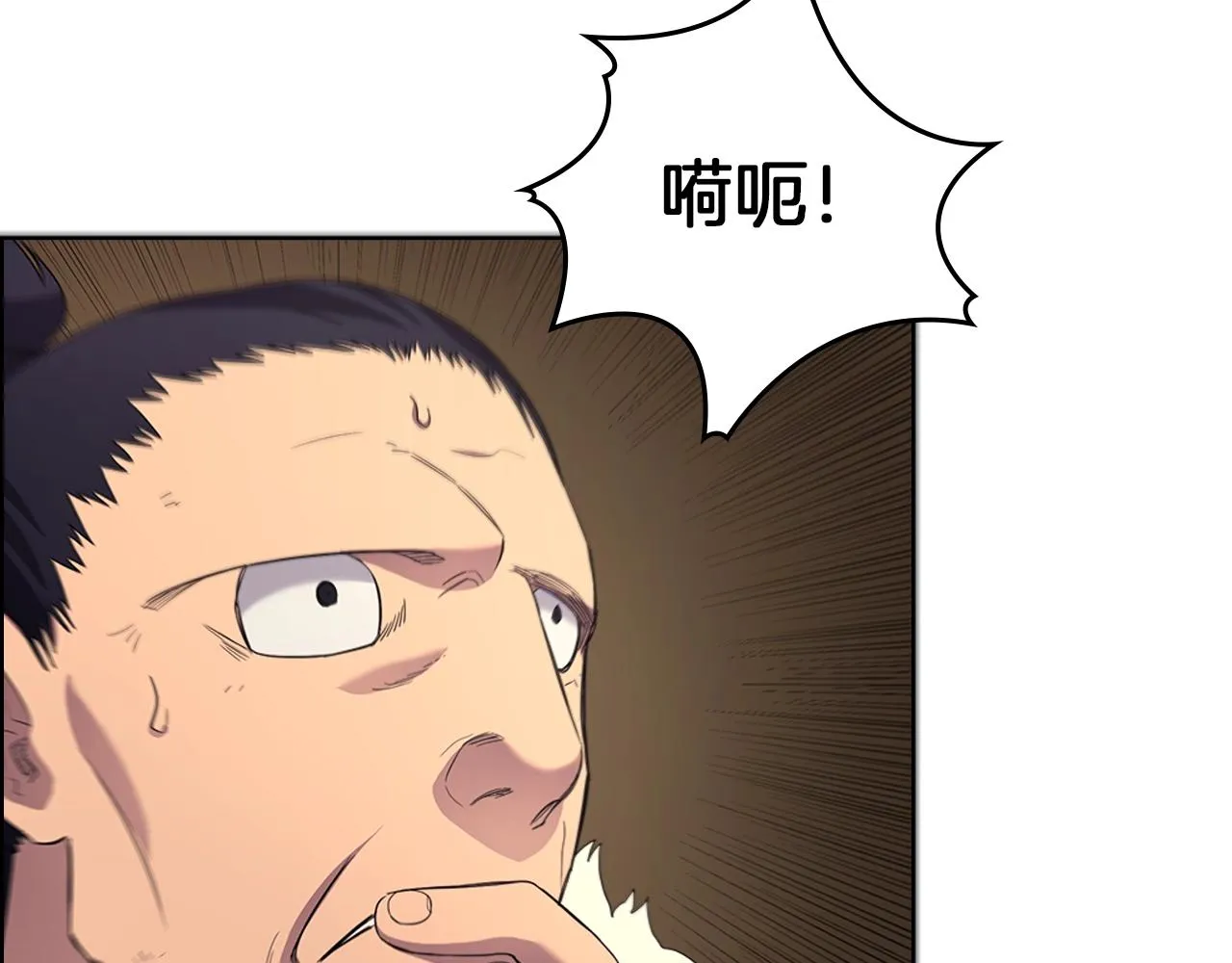 第96话 圣火的呼唤 第119页