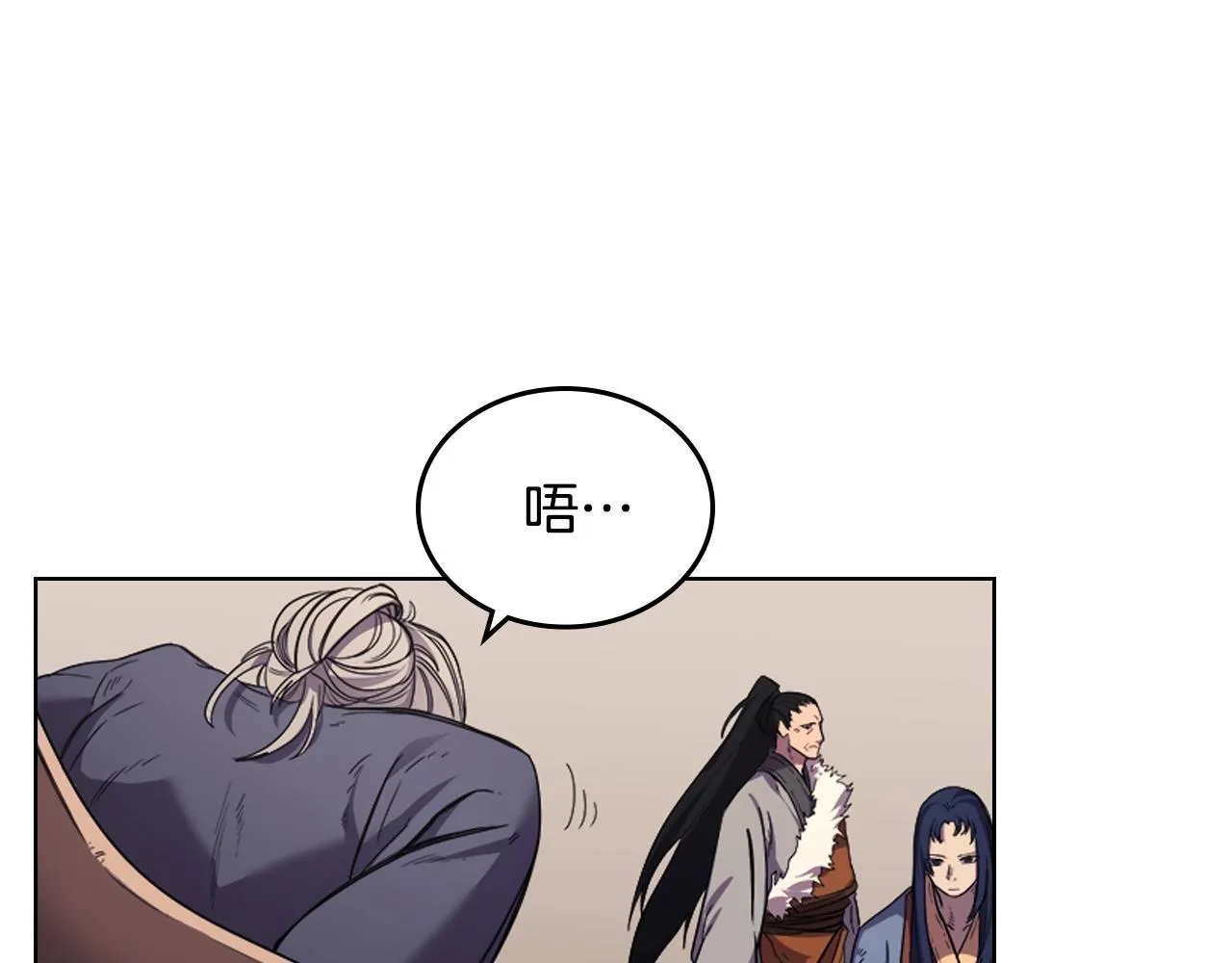 第98话 师尊往事 第4页