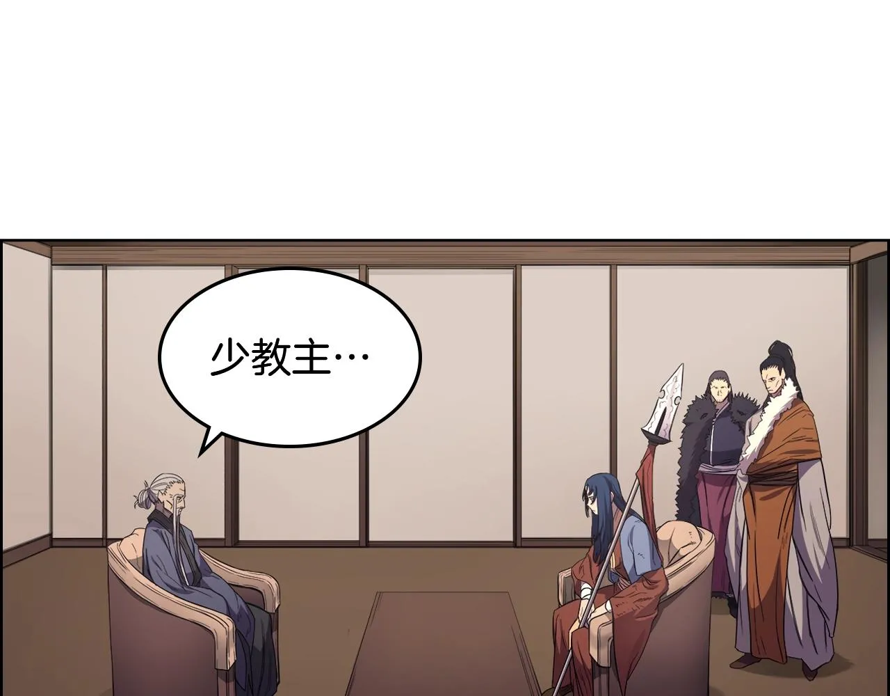 第98话 师尊往事 第7页