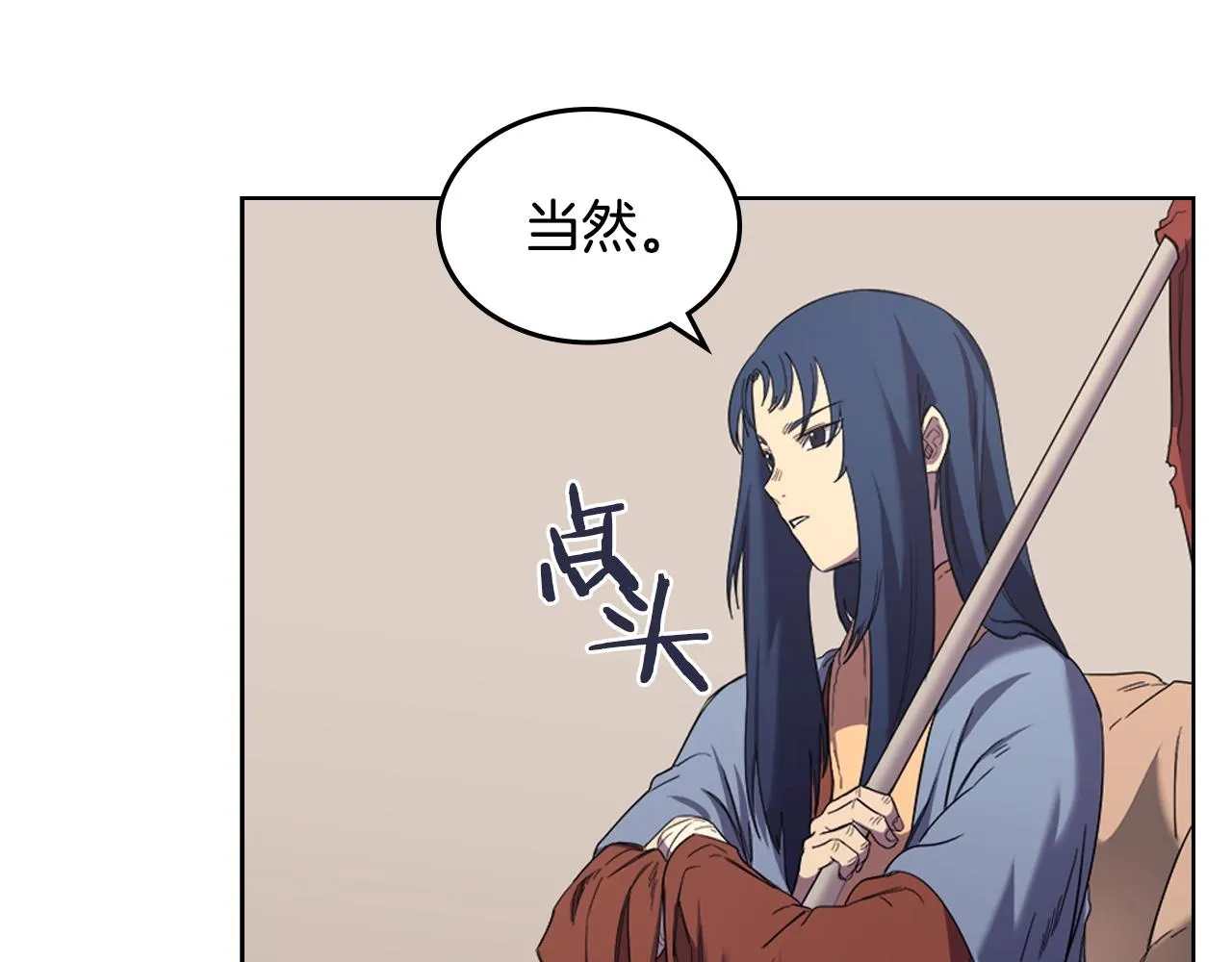 第98话 师尊往事 第11页
