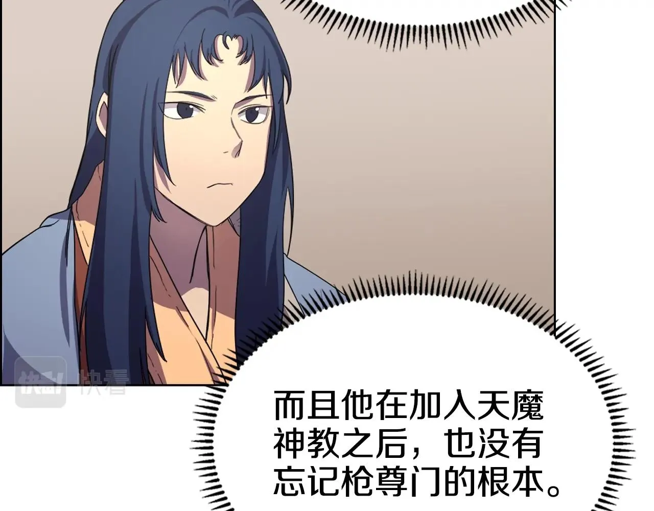 第98话 师尊往事 第24页