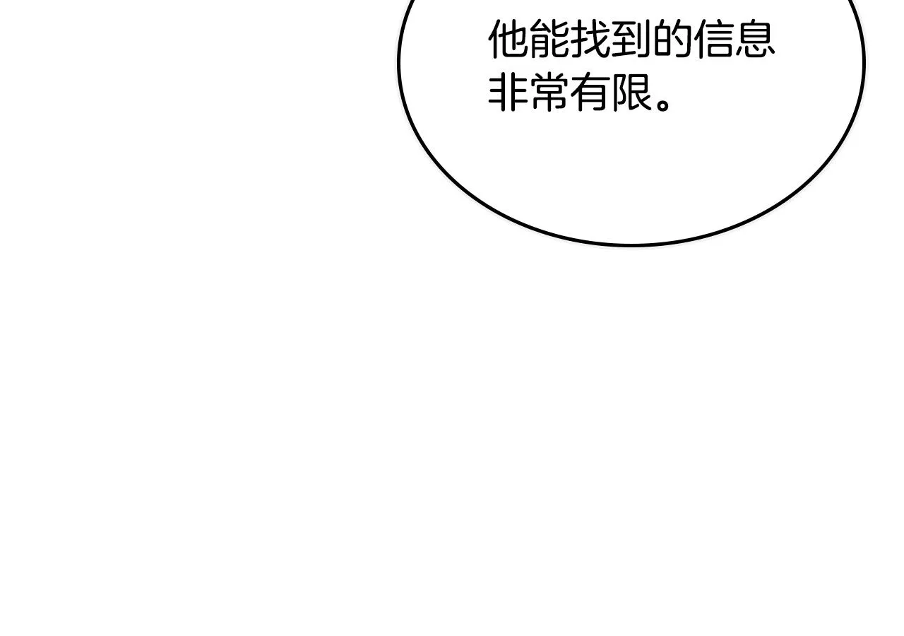 第98话 师尊往事 第31页