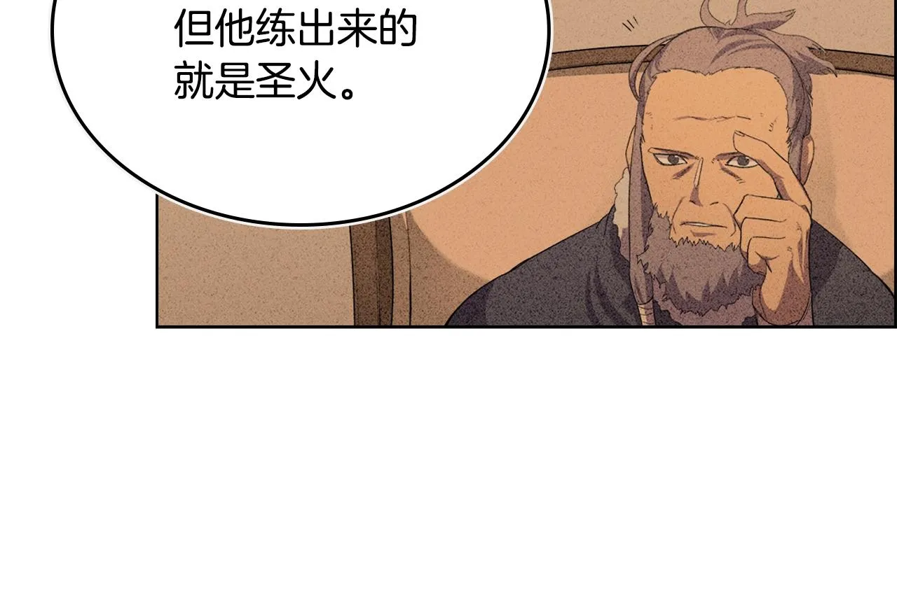 第98话 师尊往事 第38页