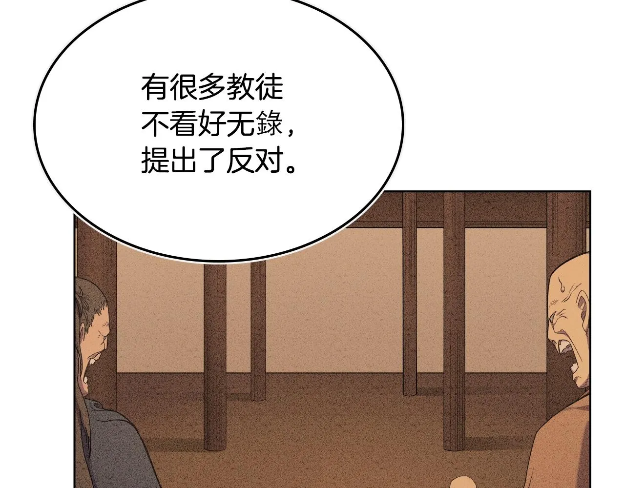 第98话 师尊往事 第44页