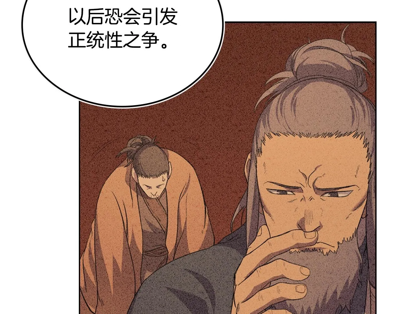 第98话 师尊往事 第47页