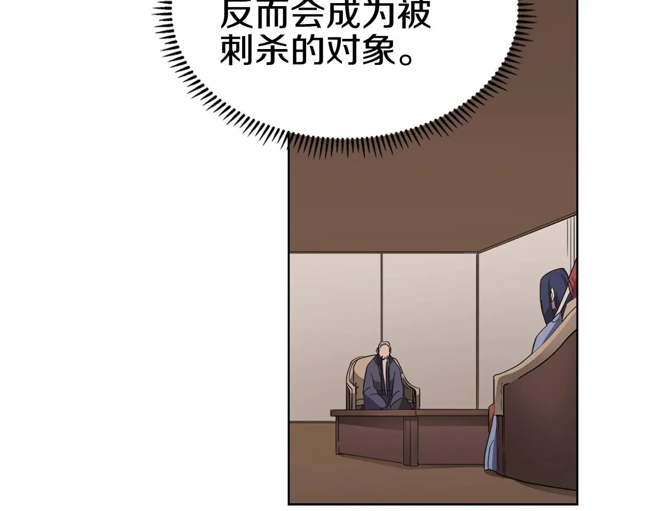 第98话 师尊往事 第53页