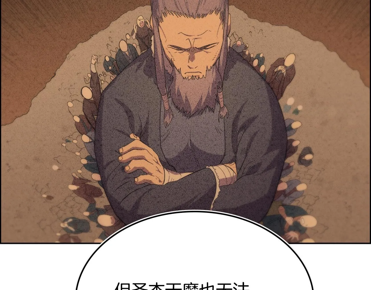第98话 师尊往事 第56页